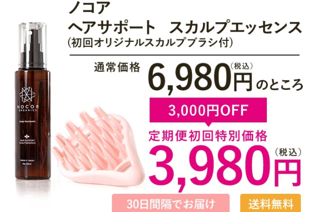 ノコア 口コミ